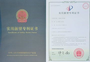 實(shí)用新型專利證書