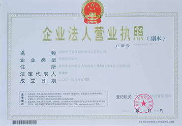 營業(yè)執(zhí)照